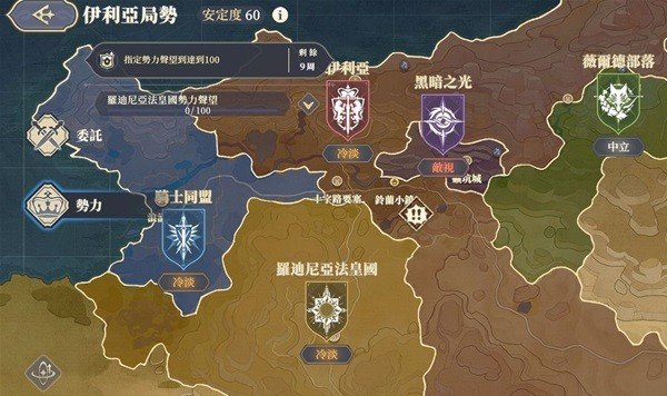 铃兰之剑为这和平的世界正式版图1