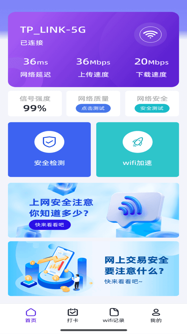 乌梅wifi