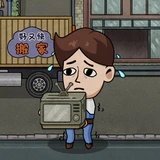 打工生活模拟器免广告版