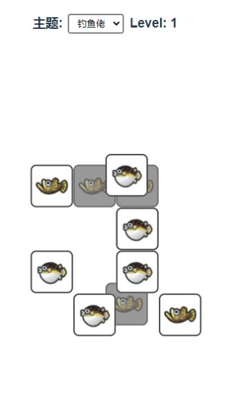 有解的羊了个羊游戏正版图3