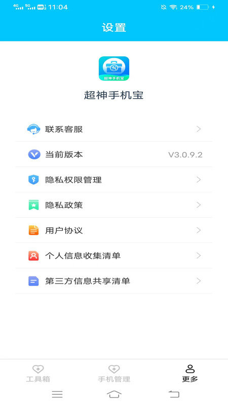 超神手机宝图1