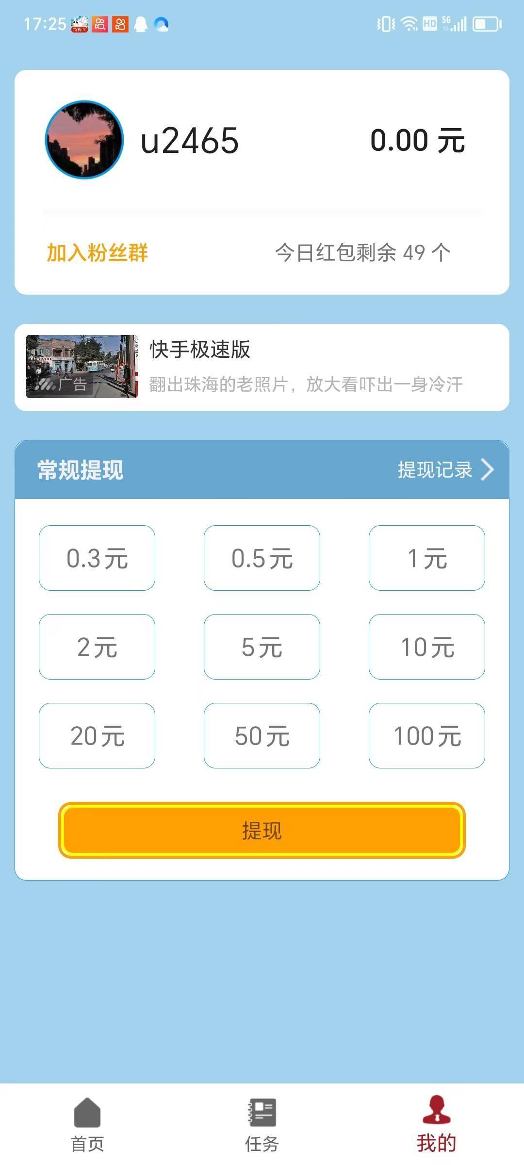 水饺消消消红包版图1