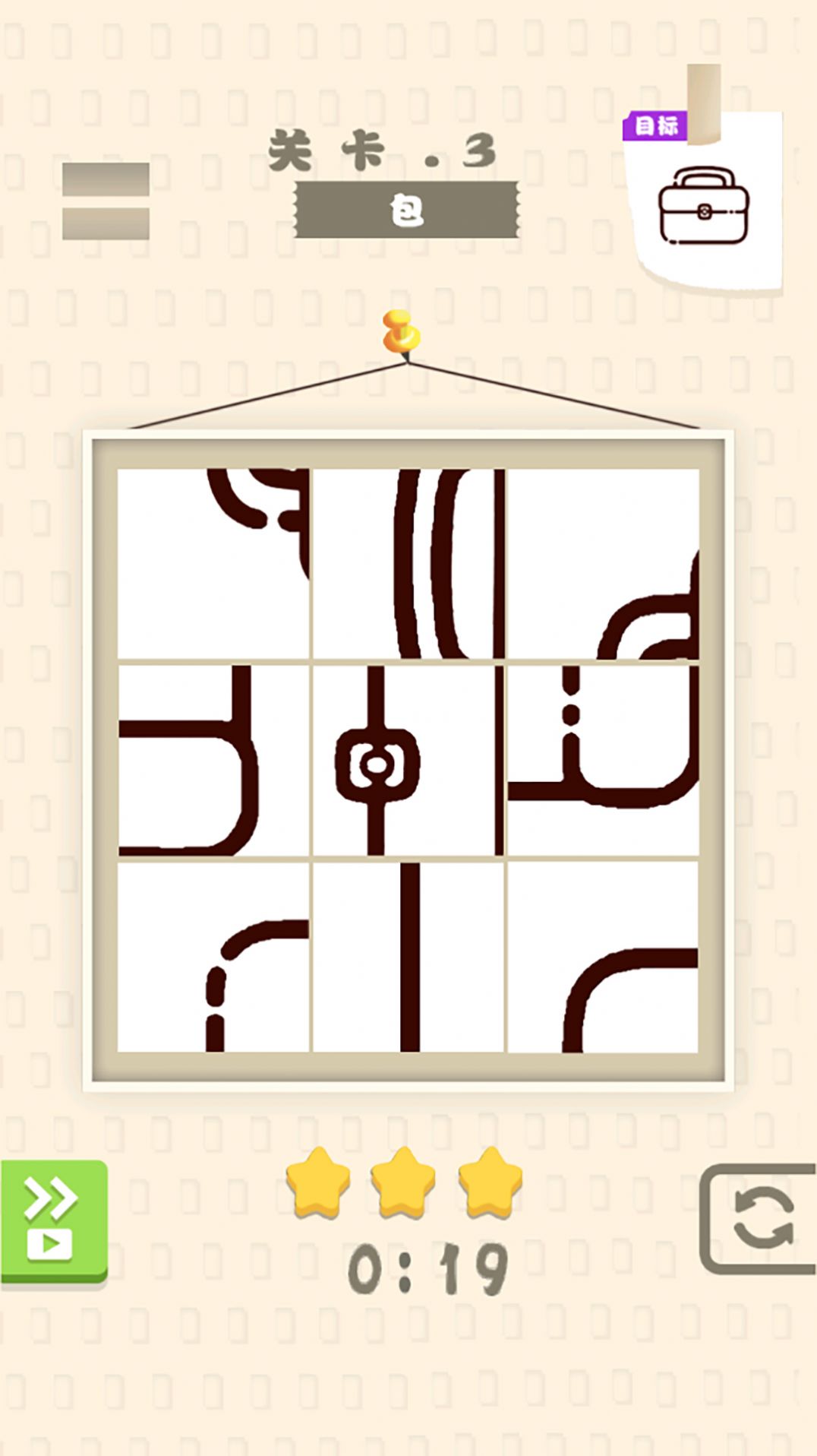 收纳拼图专家游戏最新安卓版图2