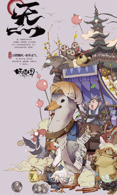 山海异闻录之妖错图测试版图1