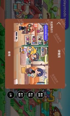 阿凡达孩童世界内置存档版图2