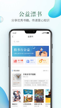 安全教育网络教育平台图1