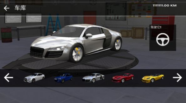 飞车旅途游戏最新版图1