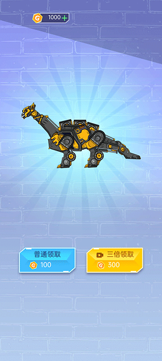 组装机甲龙小(3)