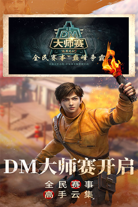 新盗墓笔记内购版(1)