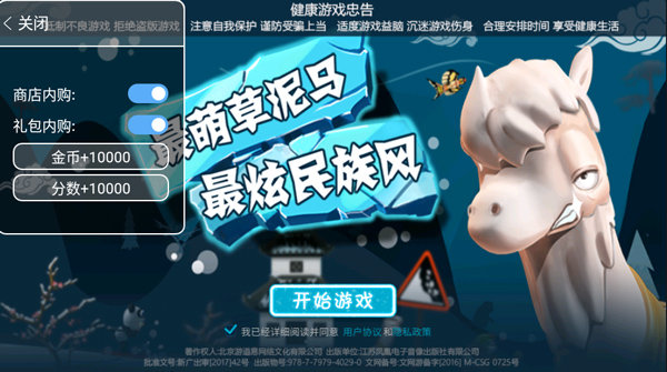 滑雪大冒险无限金币版图1