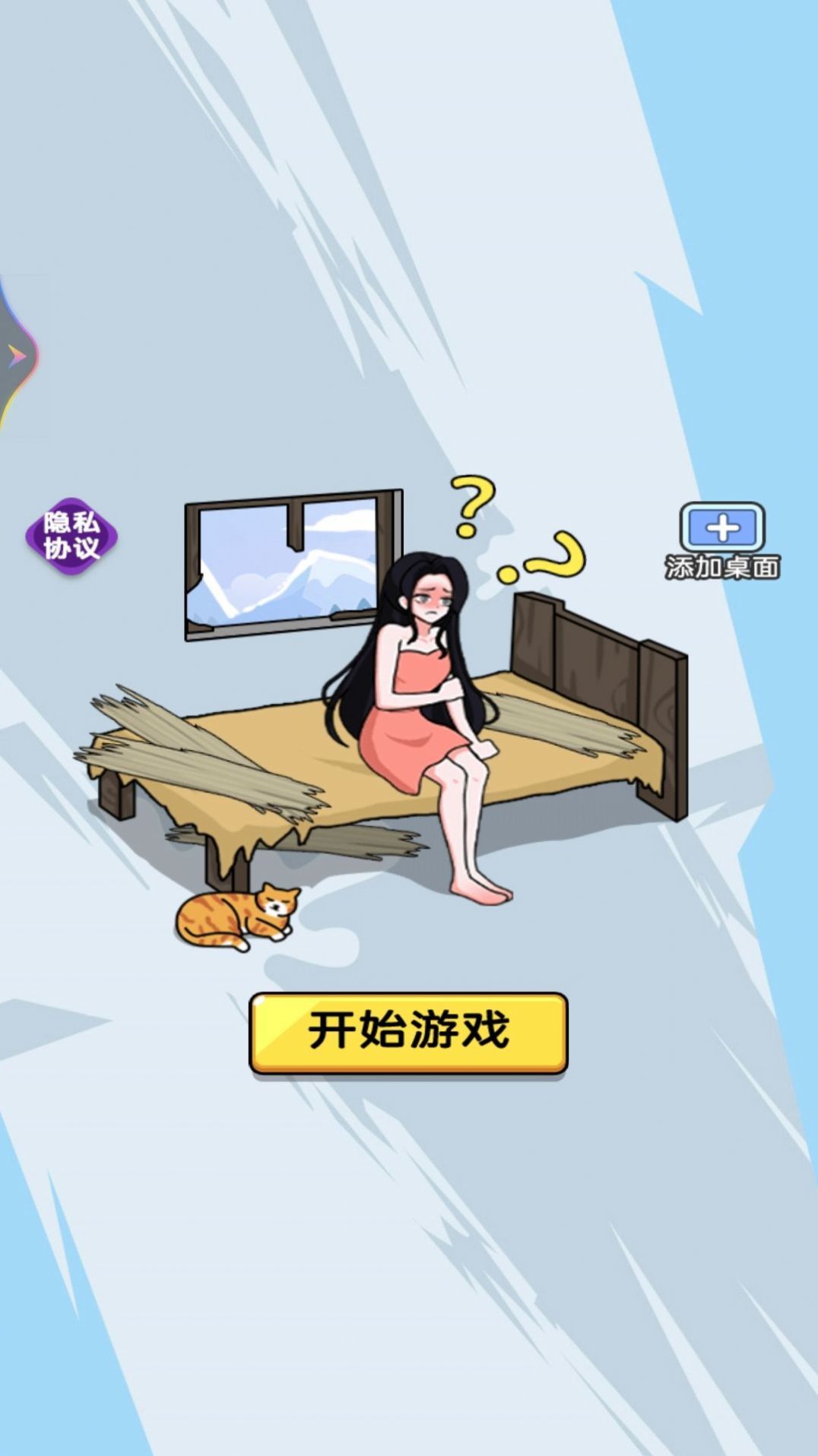我是找茬高手图1
