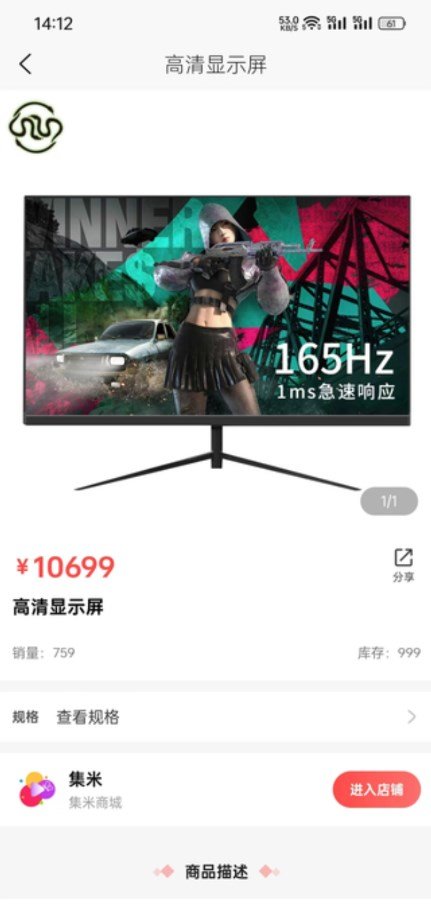 集米图2