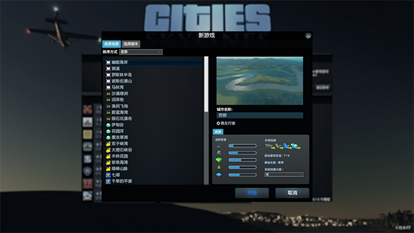 都市天际线全dlc整合版图2