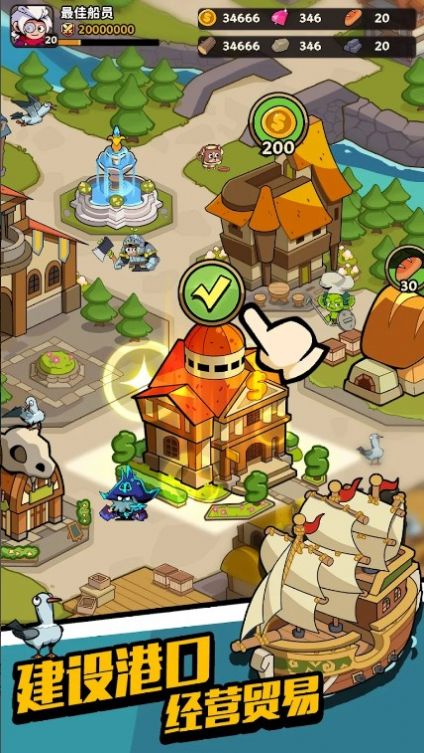 放置航海大亨手机版(3)