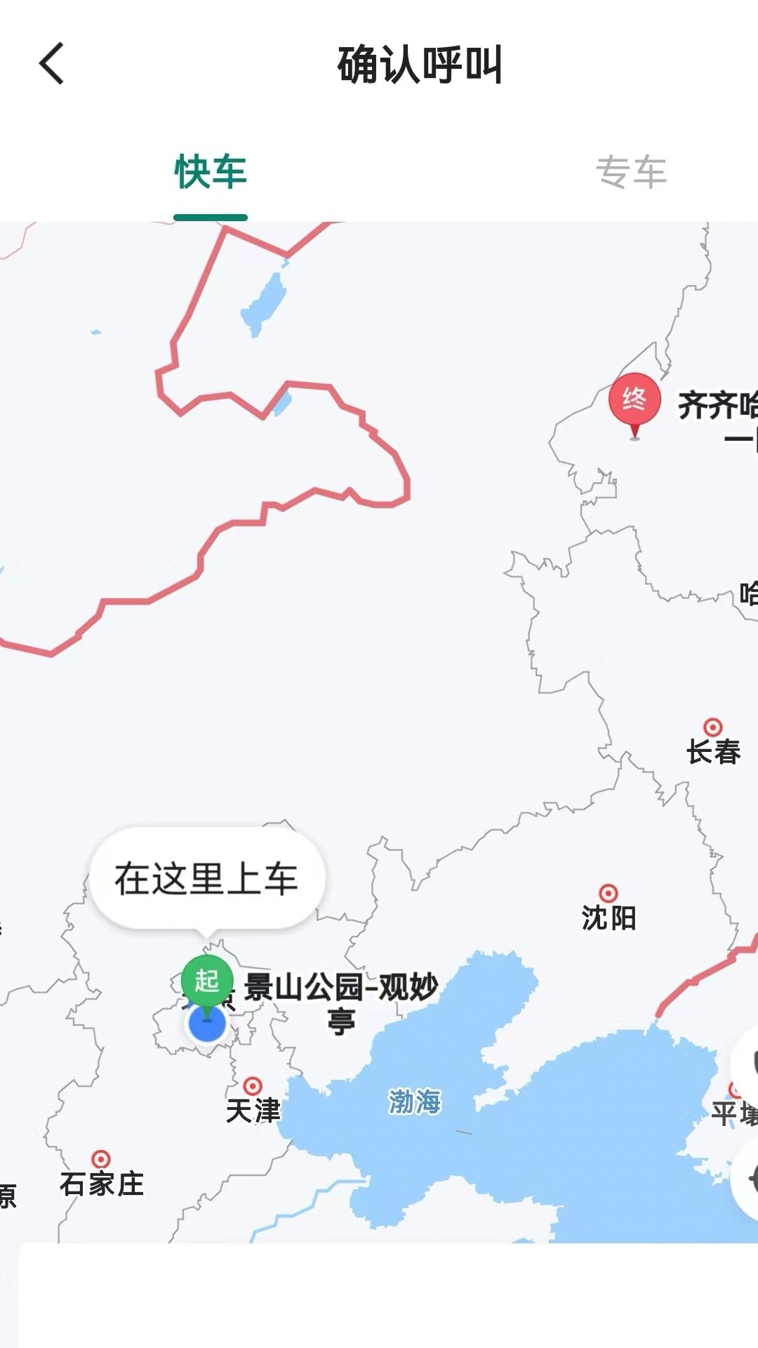 老兵出行乘客端图1