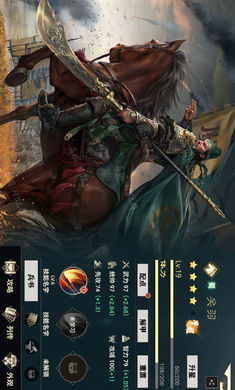 三国:NSLG安卓版图3