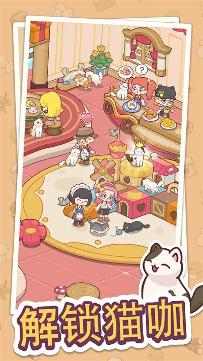 幸福甜点咖啡店(3)