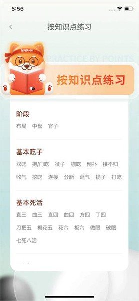 伽马狗围棋安卓版图2