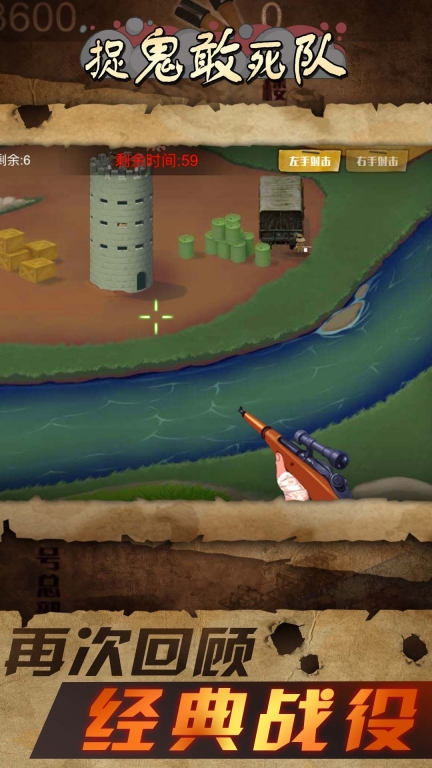 战狼敢死队游戏安卓版图2