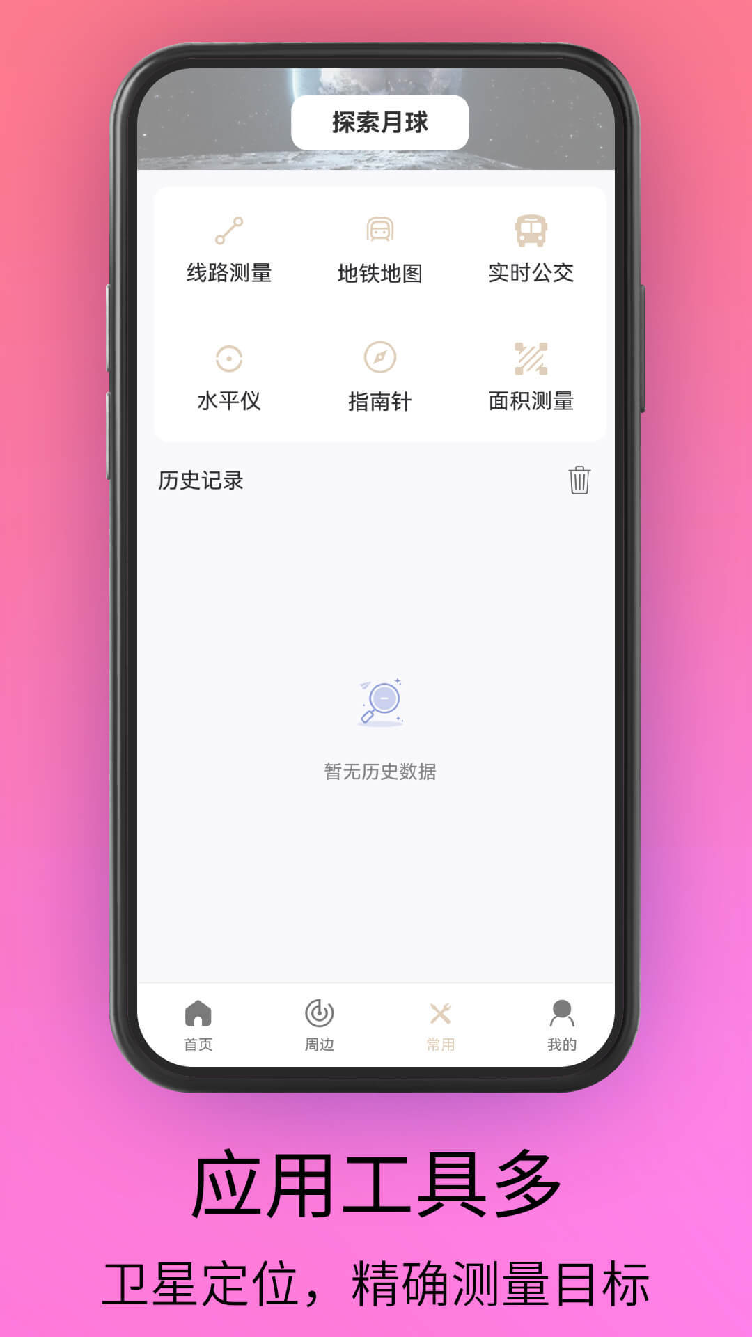 waze安卓版图3