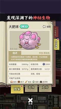 苍生号的奇幻漂流图3