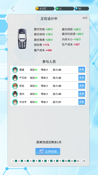 国产手机帝国最新版(4)