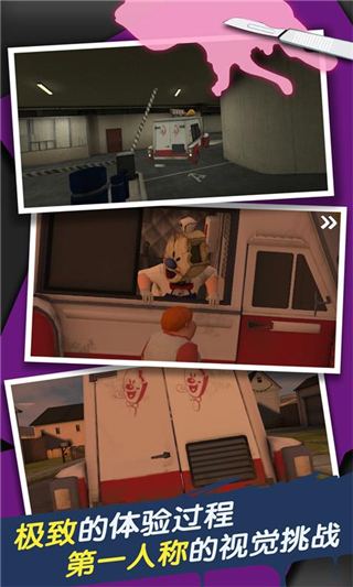 恐怖冰淇淋车中文版(4)