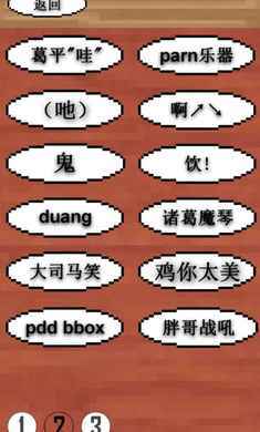 鬼畜钢琴测试版图2