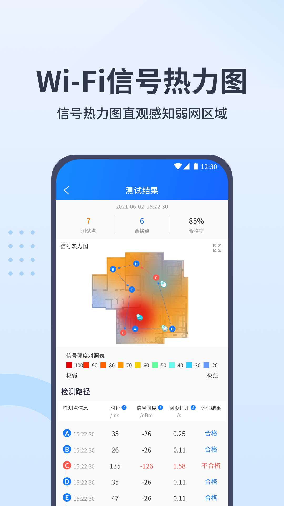 wifi全屋通app图2