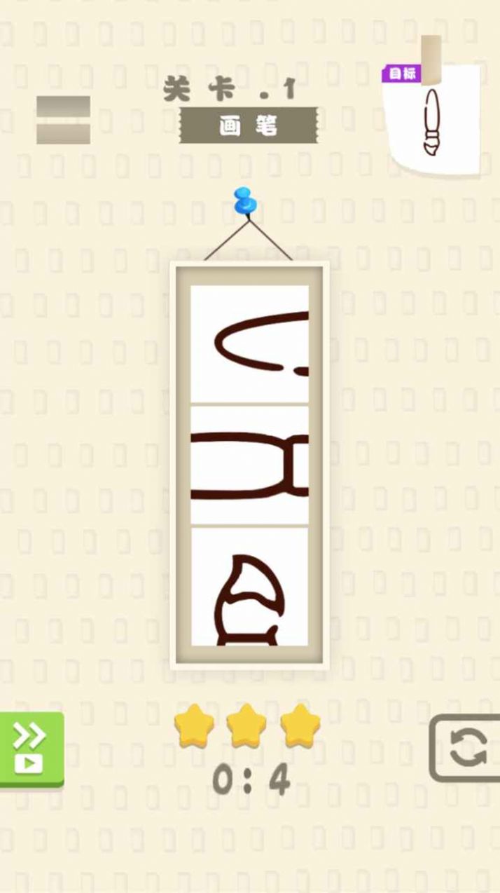 脑洞旋转吧游戏正式版图3