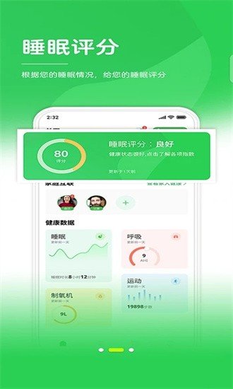 伟晴健康管家安卓版图3