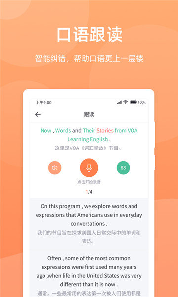 彩虹英语听力图3