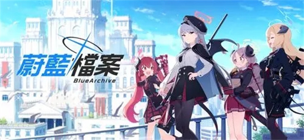 蔚蓝档案国际服 v1.47.196406 安卓版图2