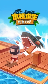 沙盒木筏世界(3)