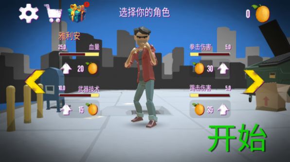 街头拳皇对决正版图2