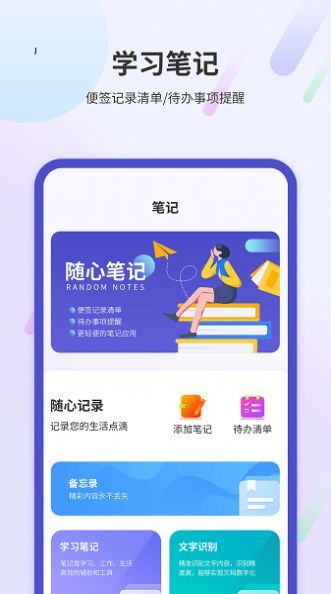 学习阅读笔记图2