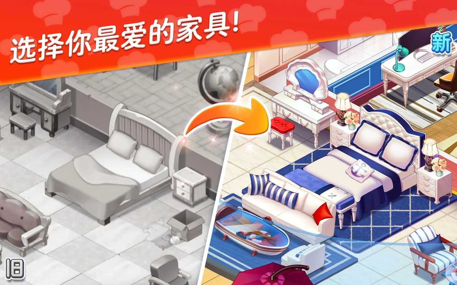 星厨志愿最新版(1)