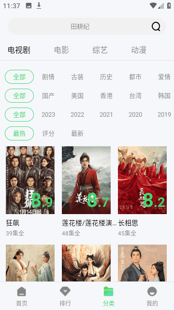 影豆网安卓版图3