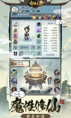 剑镇三界测试服图1