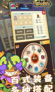 欢乐勇者测试服图2