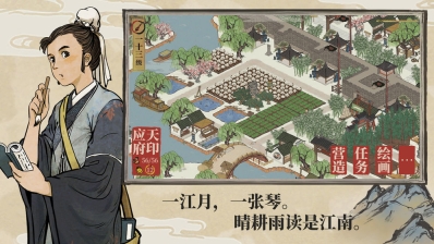 江南百景图(3)