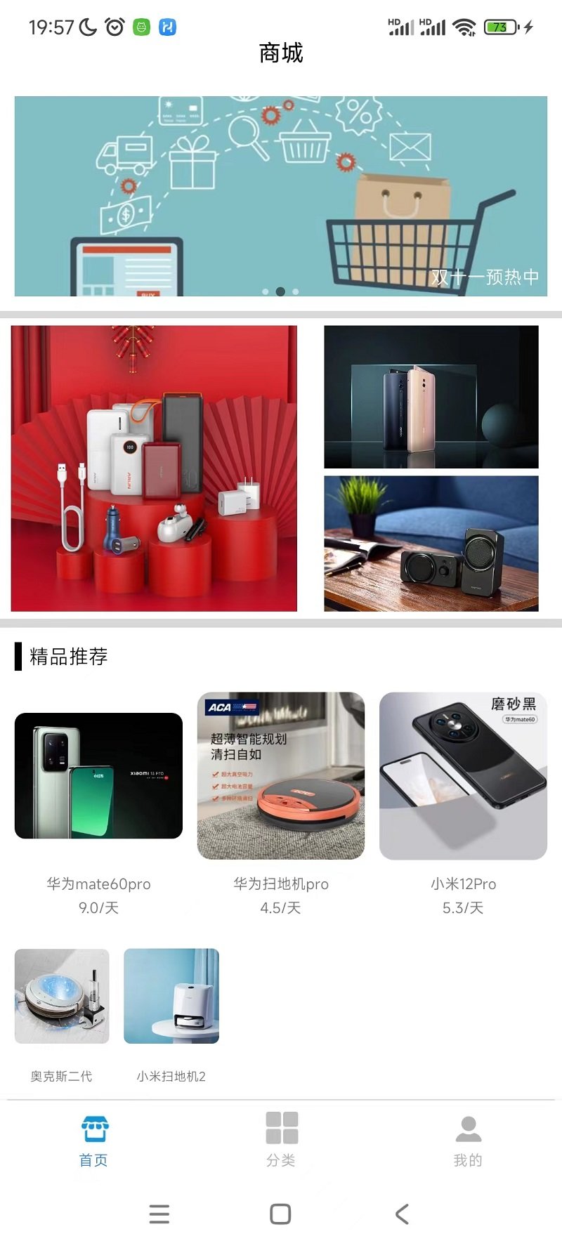 迅租科技图2