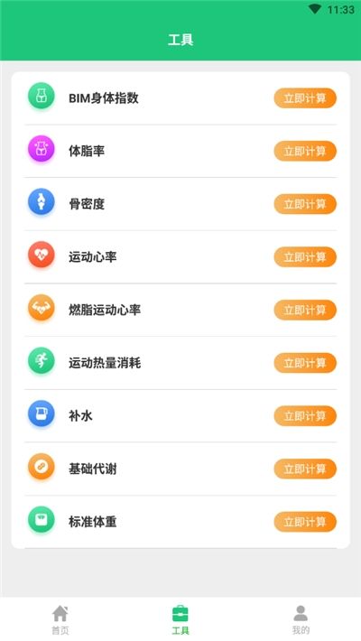 今日养生知识大全app手机版 v1.0(2)