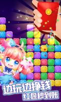 消除星星乐红包版(5)