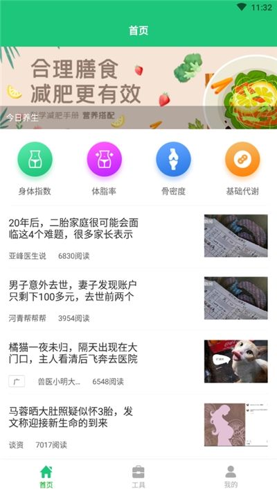 今日养生知识大全app手机版 v1.0(3)