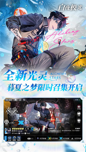 白夜极光最新版(4)