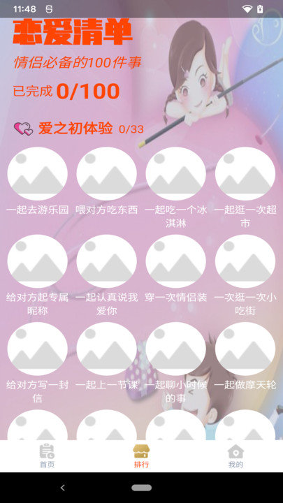恋爱卡片册图2