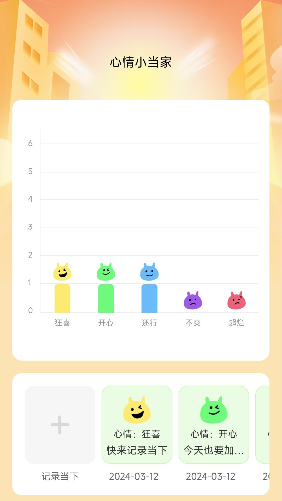 步步当家app图1