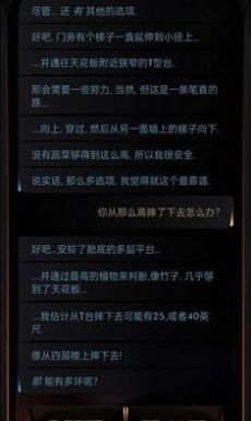 生命线在你身边游戏中文汉化版图2