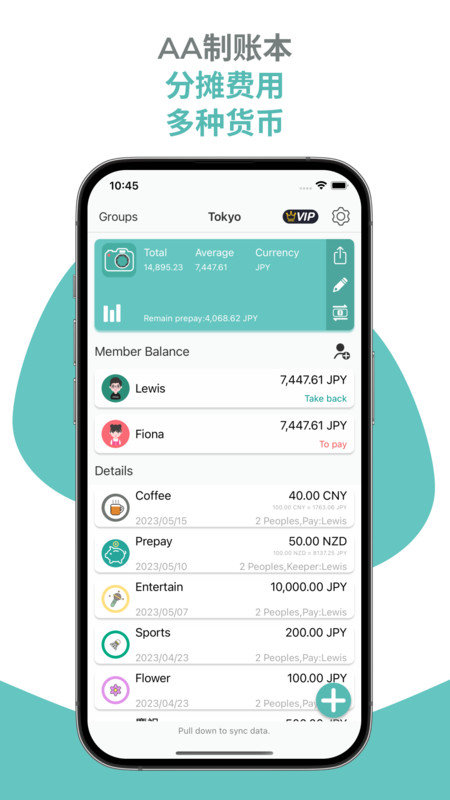 aa账本app图3